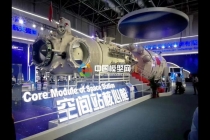 中國航天空間站核心艙模型，衛星火箭模型